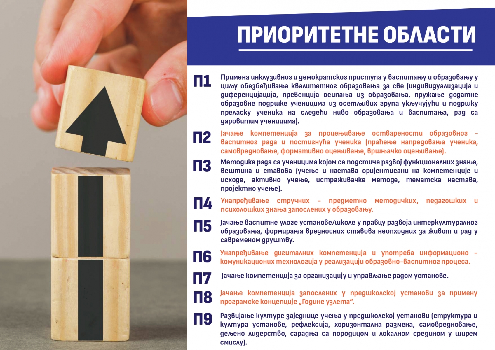 Katalog-akreditovanih-seminara-Centar-za-obrazovanje-Kragujevac_compressed-1_page-0003