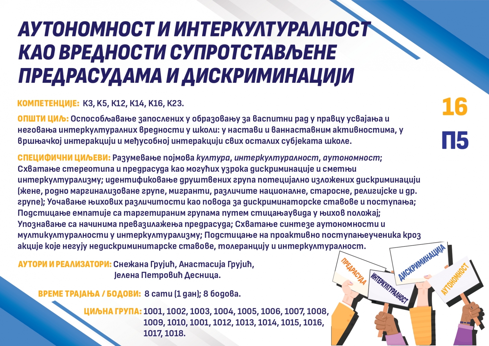 Katalog-akreditovanih-seminara-Centar-za-obrazovanje-Kragujevac_compressed-1_page-0005