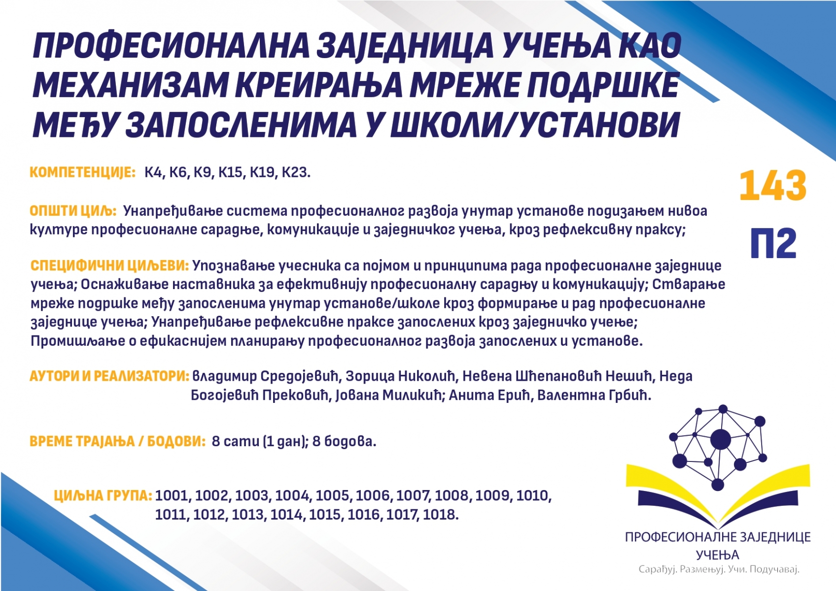 Katalog-akreditovanih-seminara-Centar-za-obrazovanje-Kragujevac_compressed-1_page-0007