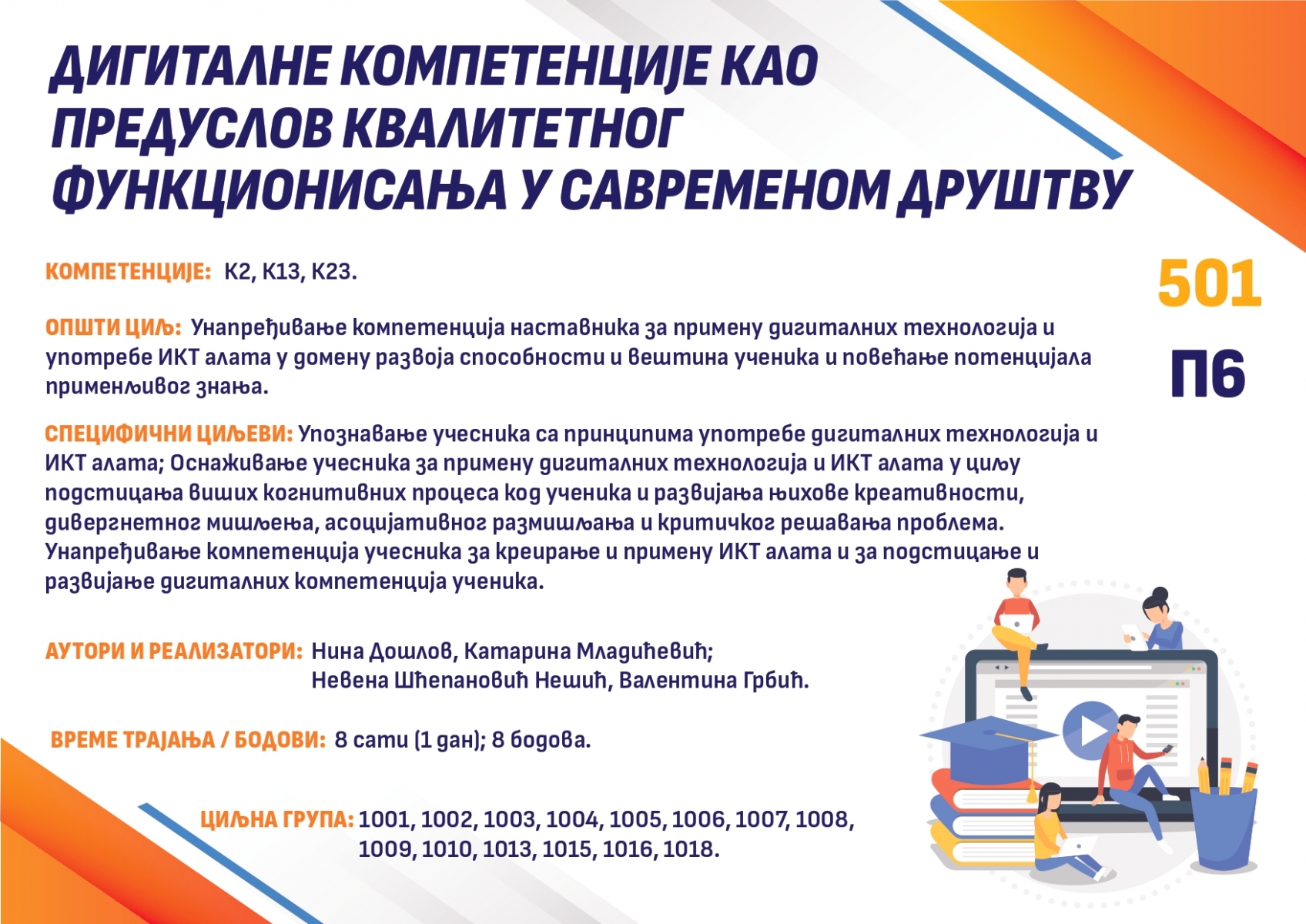 Katalog-akreditovanih-seminara-Centar-za-obrazovanje-Kragujevac_compressed-1_page-0010