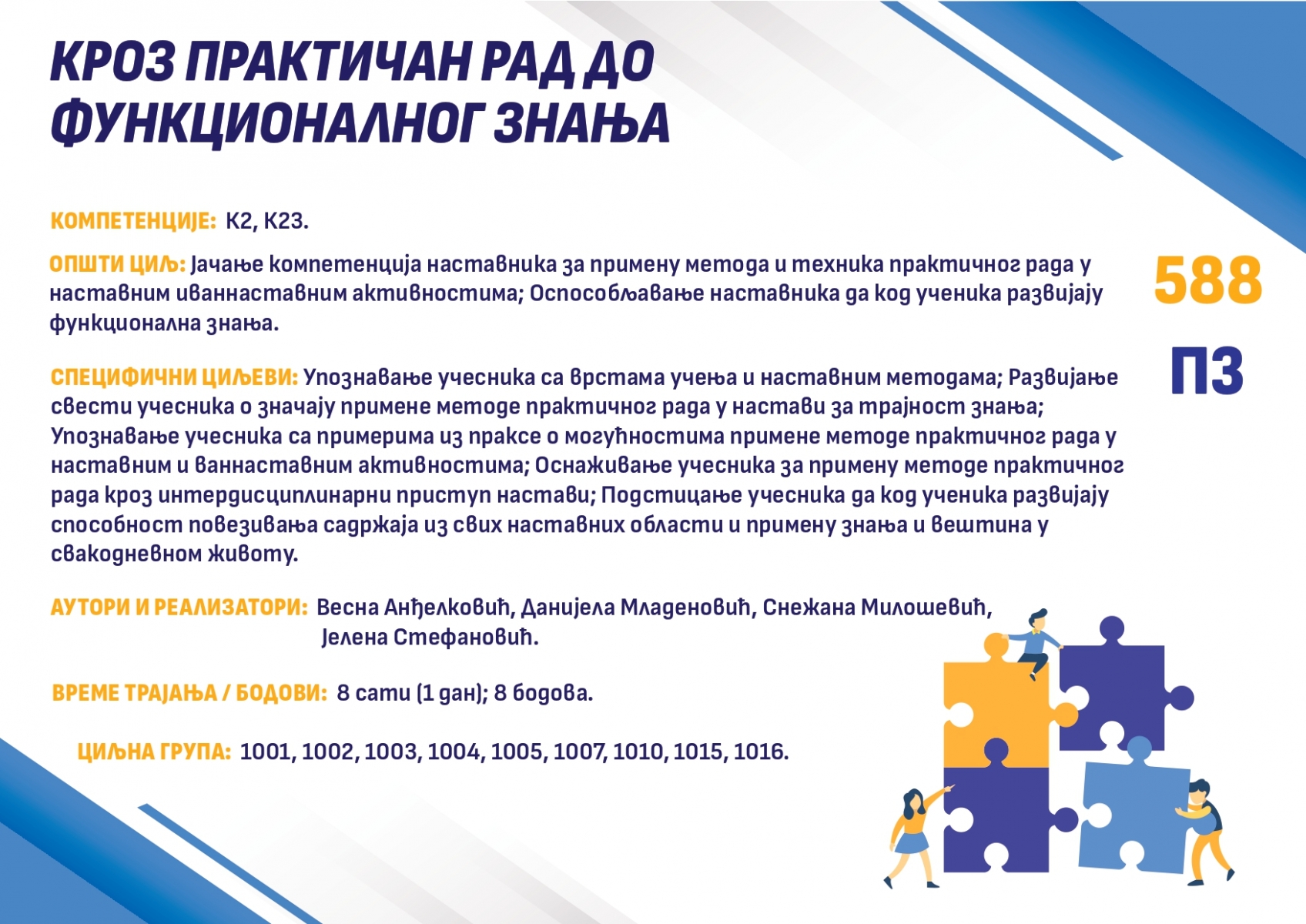 Katalog-akreditovanih-seminara-Centar-za-obrazovanje-Kragujevac_compressed-1_page-0011