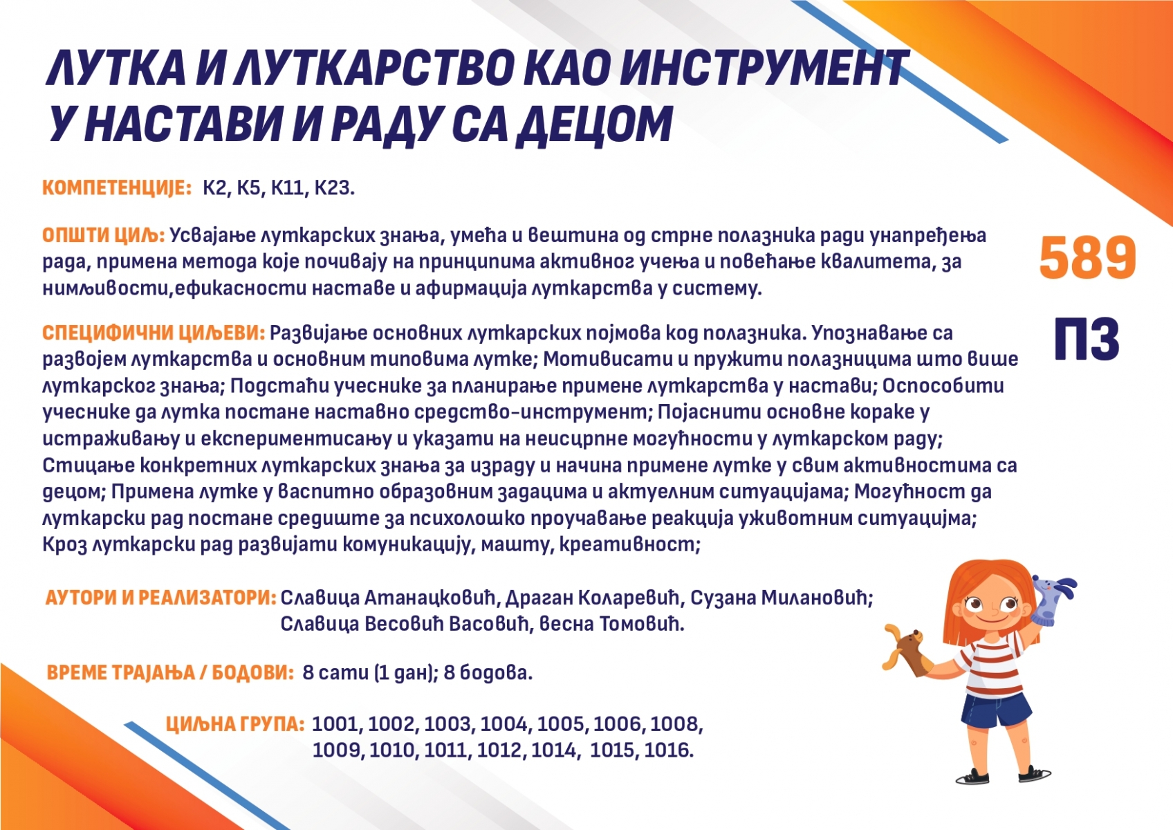 Katalog-akreditovanih-seminara-Centar-za-obrazovanje-Kragujevac_compressed-1_page-0012
