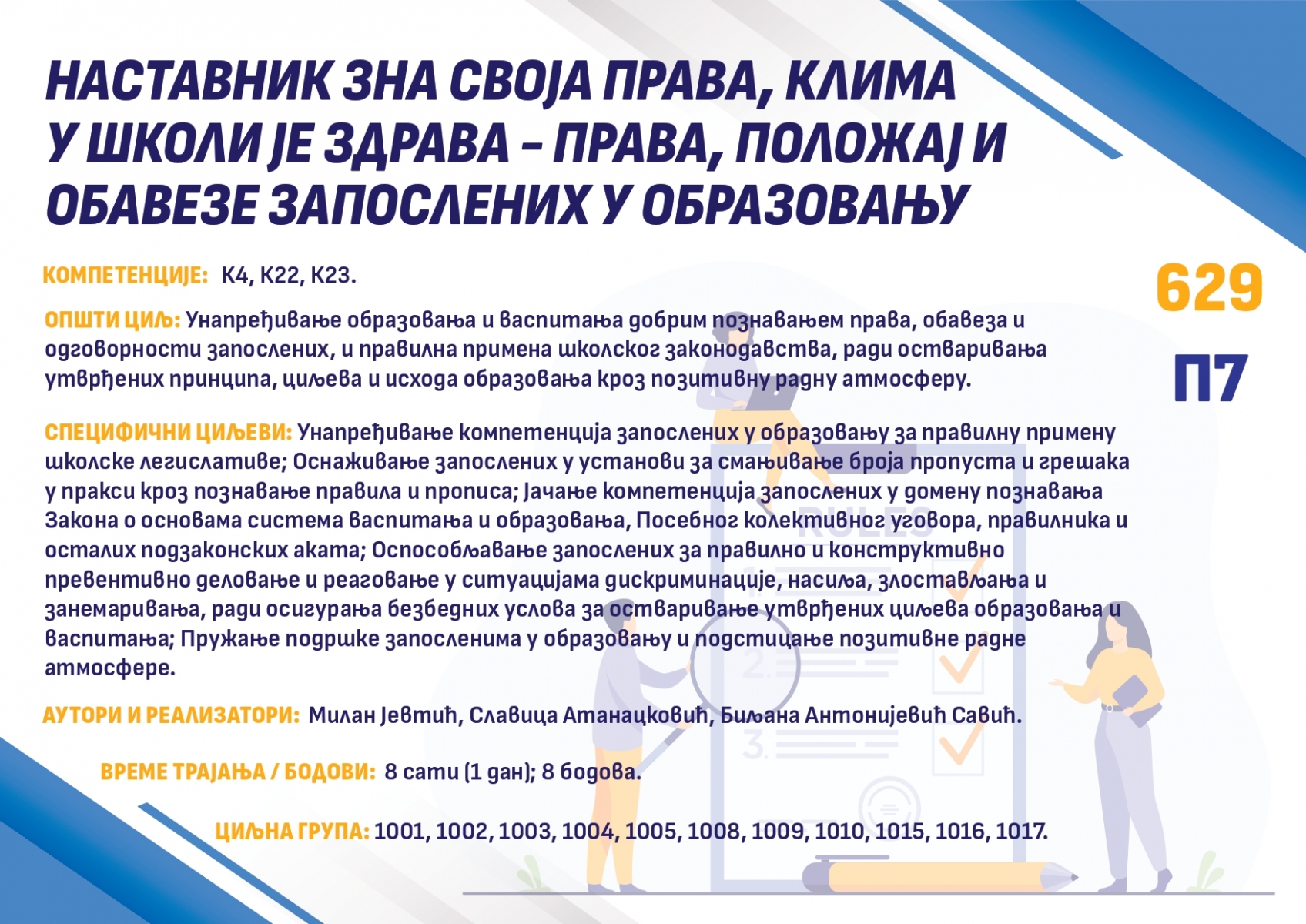 Katalog-akreditovanih-seminara-Centar-za-obrazovanje-Kragujevac_compressed-1_page-0013