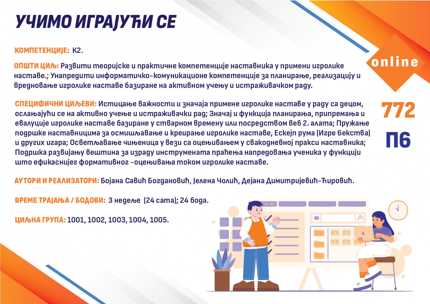 Katalog-akreditovanih-seminara-Centar-za-obrazovanje-Kragujevac_compressed-1_page-0016