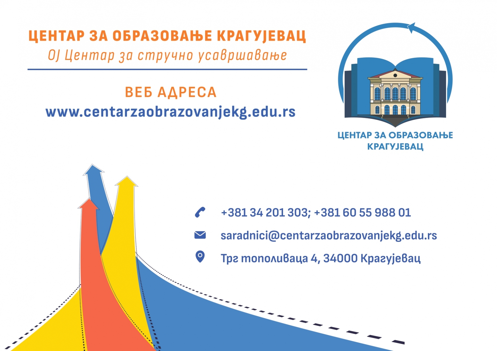 Katalog-akreditovanih-seminara-Centar-za-obrazovanje-Kragujevac_compressed-1_page-0017